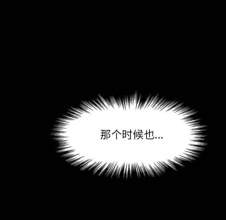 《秘密合约》漫画 第21章
