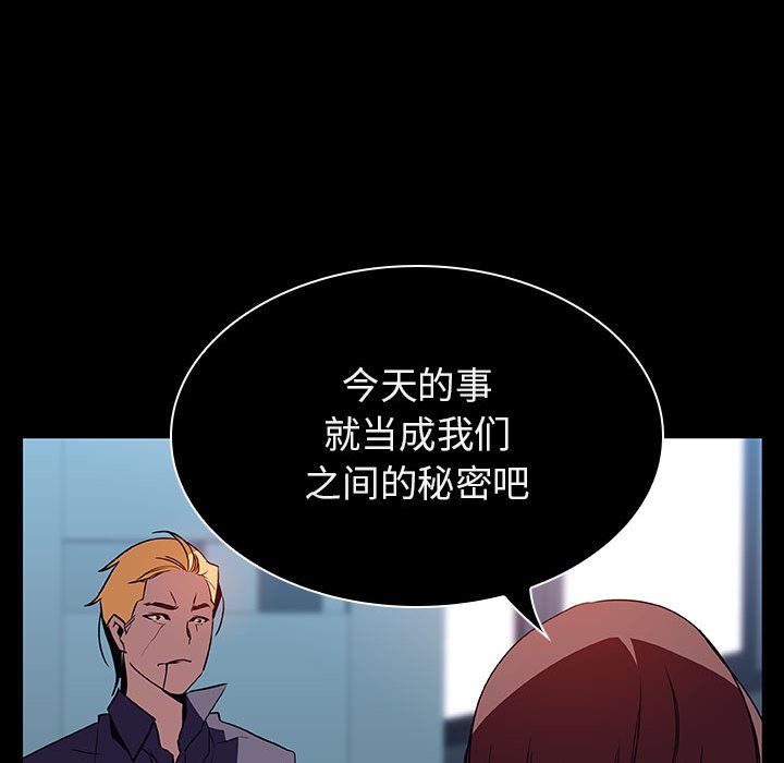《秘密合约》漫画 第21章