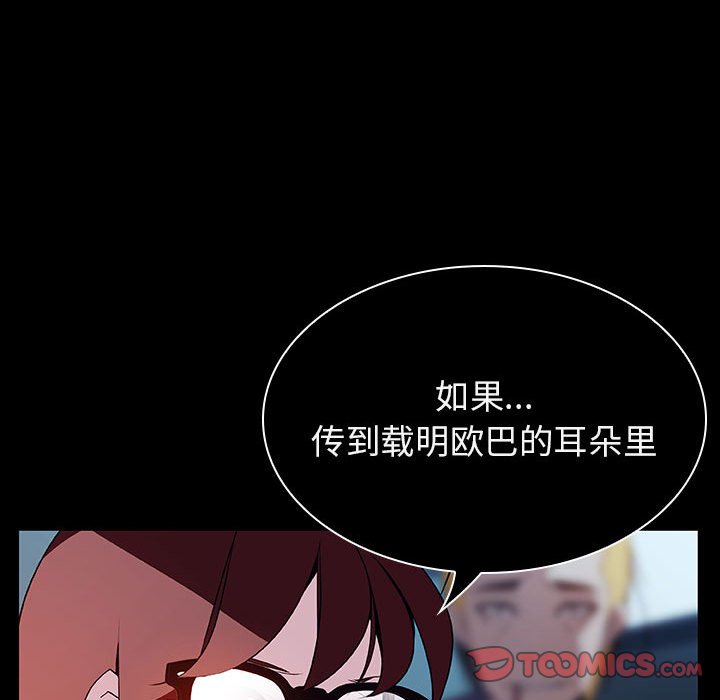 《秘密合约》漫画 第21章