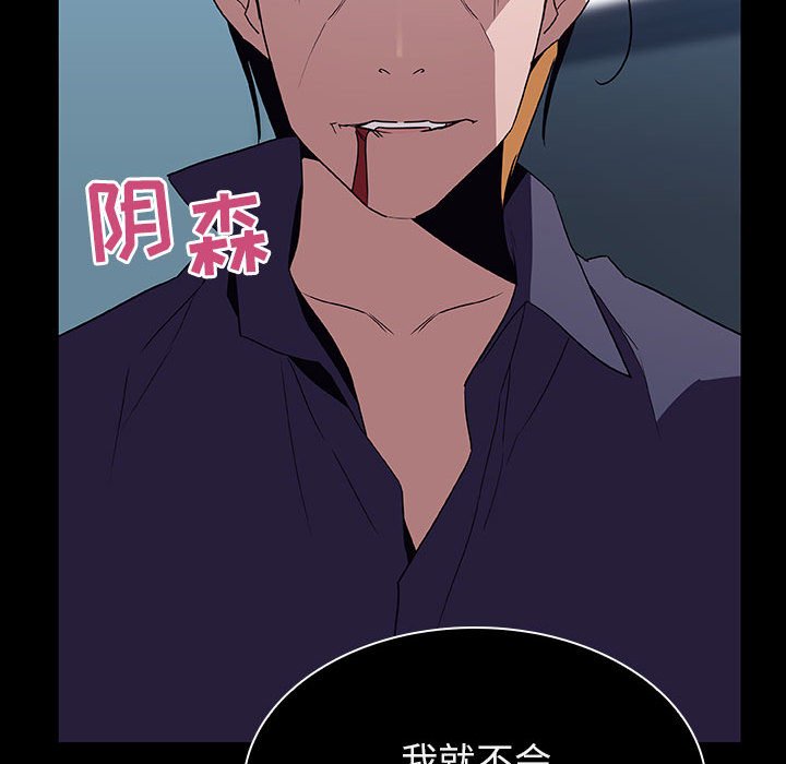 《秘密合约》漫画 第21章