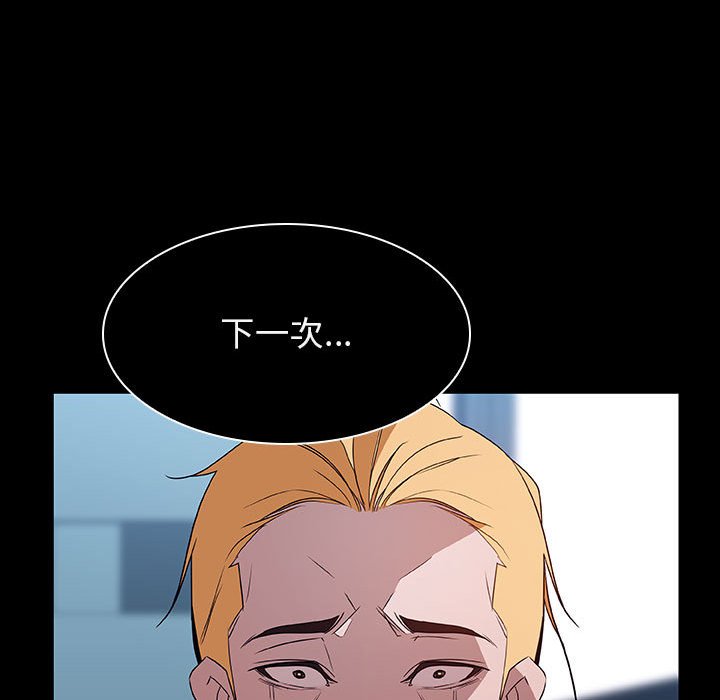 《秘密合约》漫画 第21章