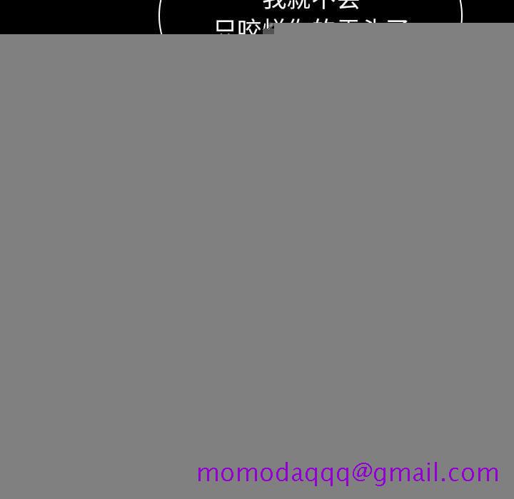 《秘密合约》漫画 第21章
