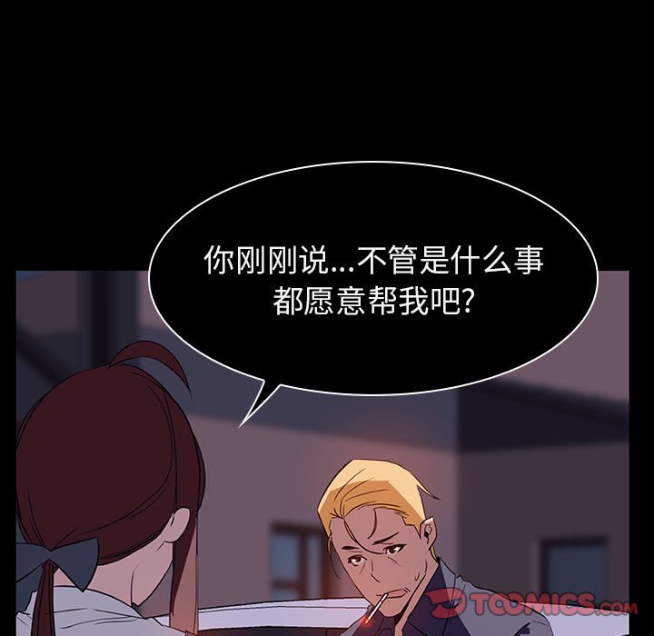 《秘密合约》漫画 第21章
