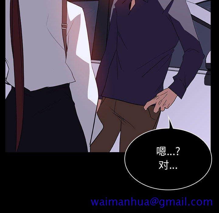 《秘密合约》漫画 第21章