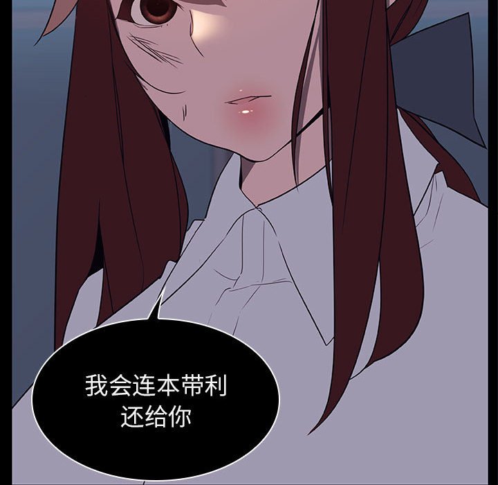 《秘密合约》漫画 第21章