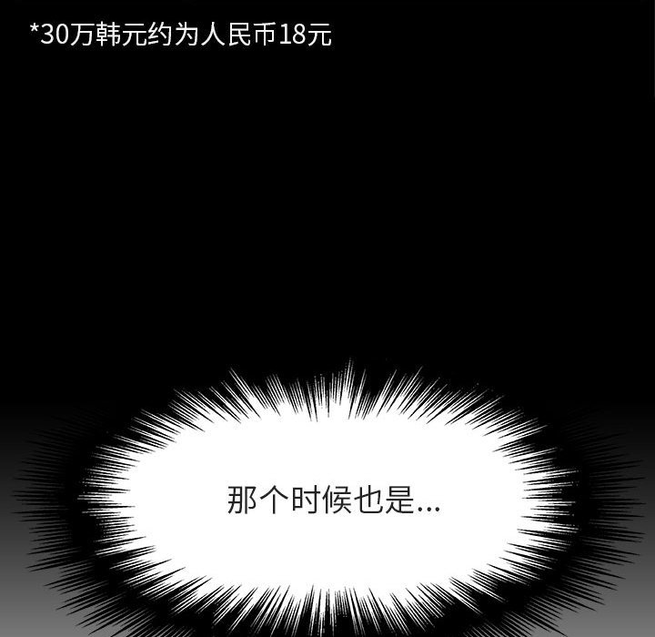 《秘密合约》漫画 第21章