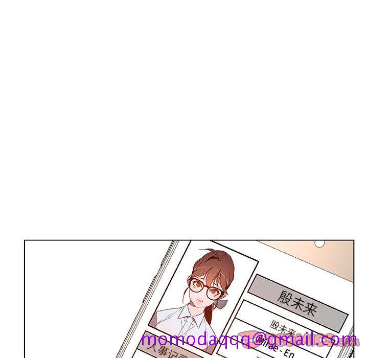 《秘密合约》漫画 第21章