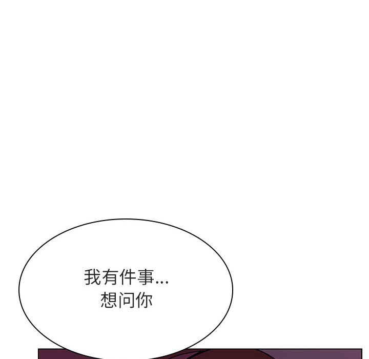 《秘密合约》漫画 第21章