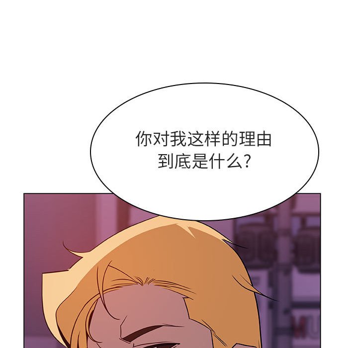 《秘密合约》漫画 第21章