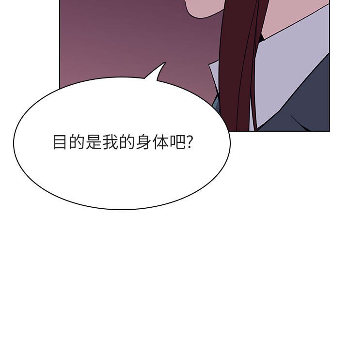 《秘密合约》漫画 第21章