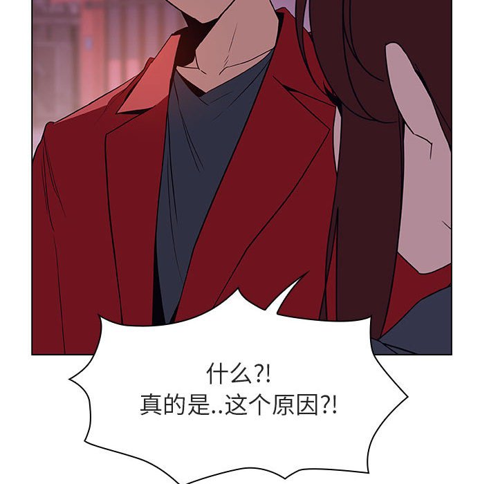 《秘密合约》漫画 第21章
