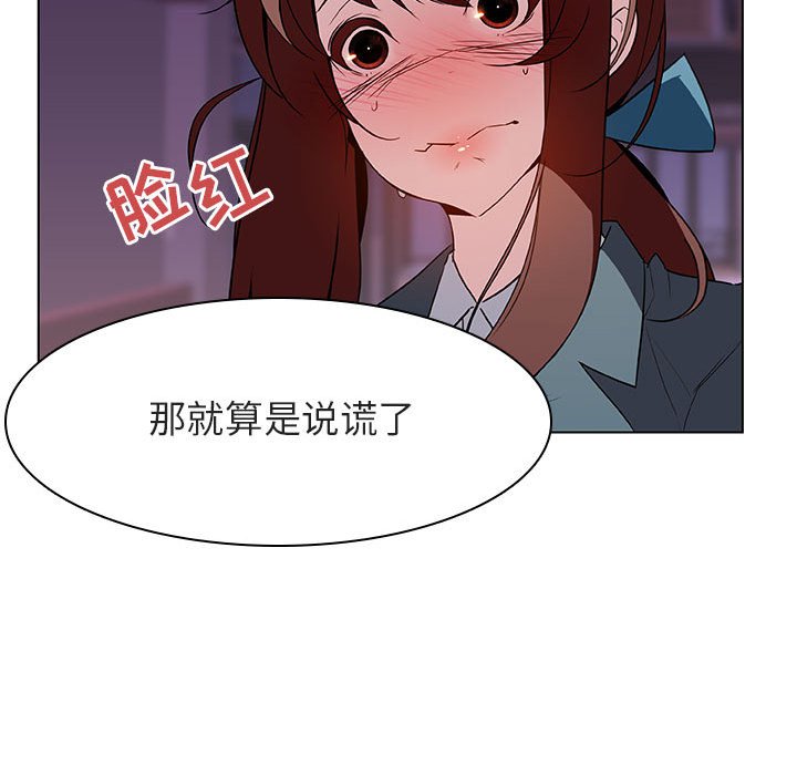 《秘密合约》漫画 第21章