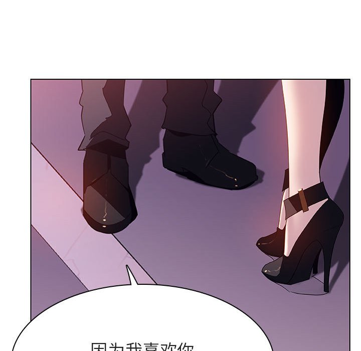 《秘密合约》漫画 第21章