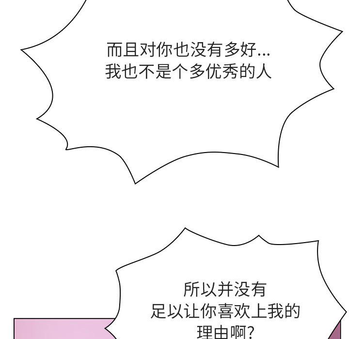 《秘密合约》漫画 第21章
