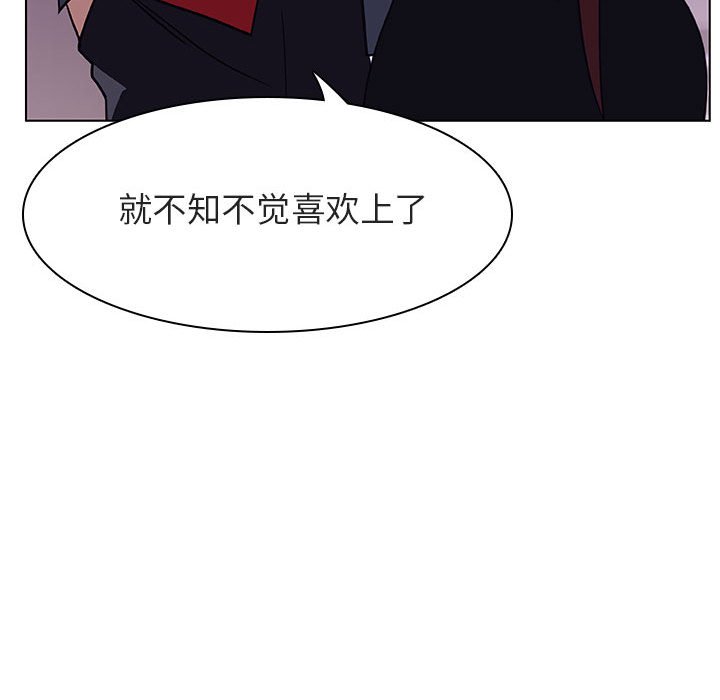 《秘密合约》漫画 第21章