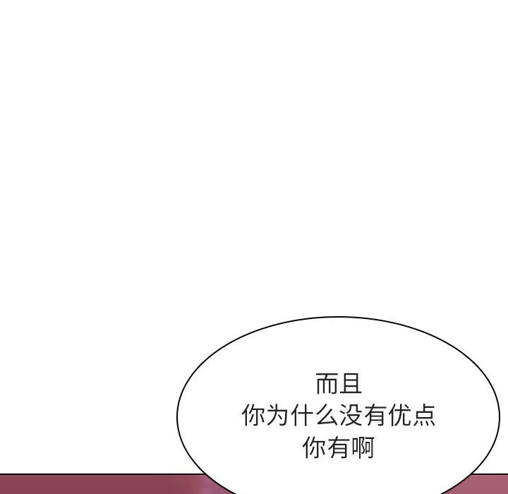 《秘密合约》漫画 第21章