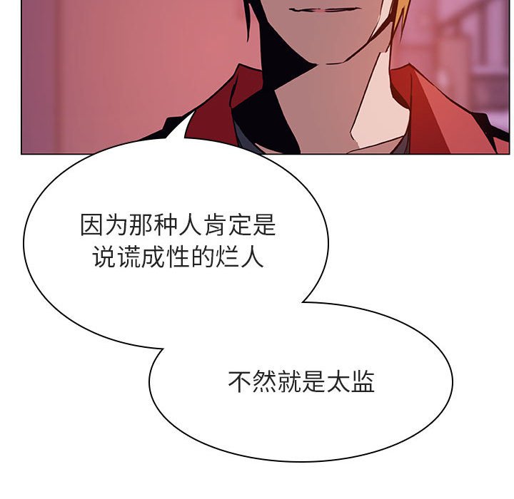 《秘密合约》漫画 第21章