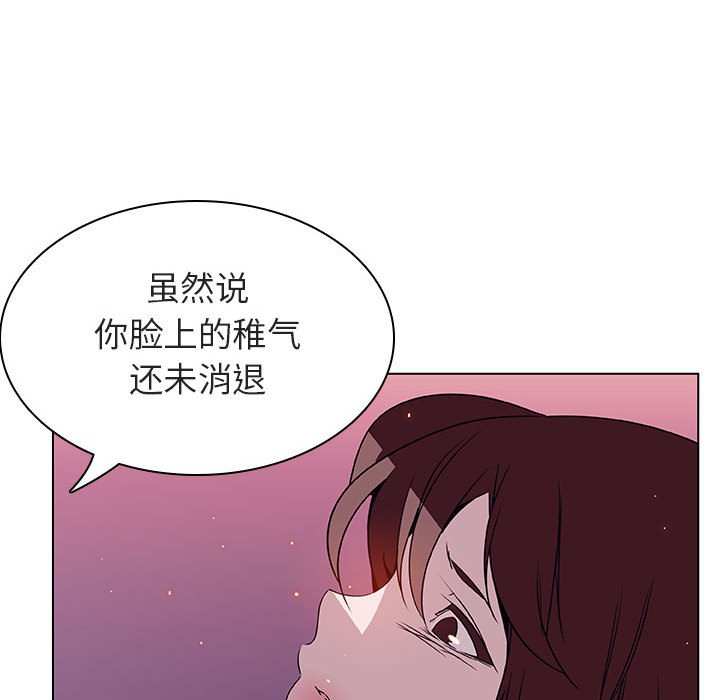 《秘密合约》漫画 第21章