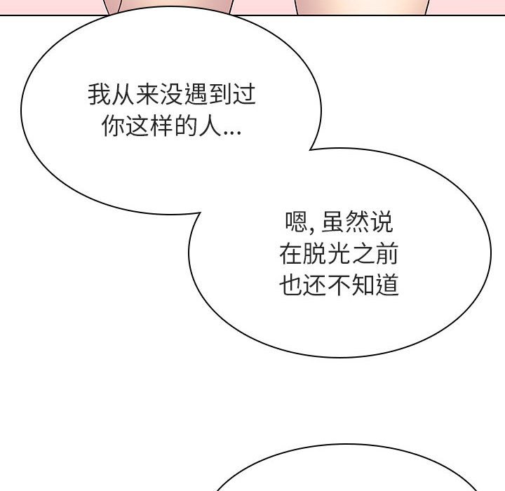 《秘密合约》漫画 第21章