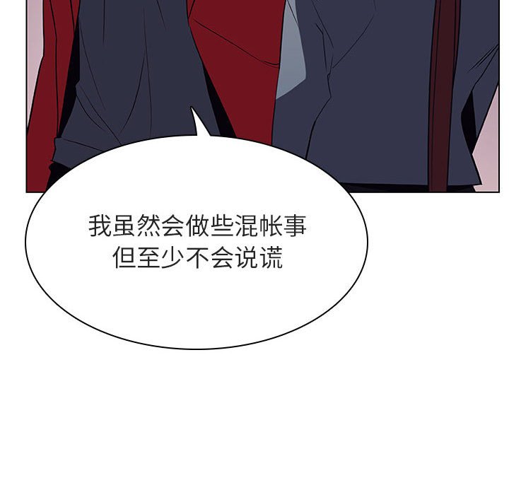 《秘密合约》漫画 第21章