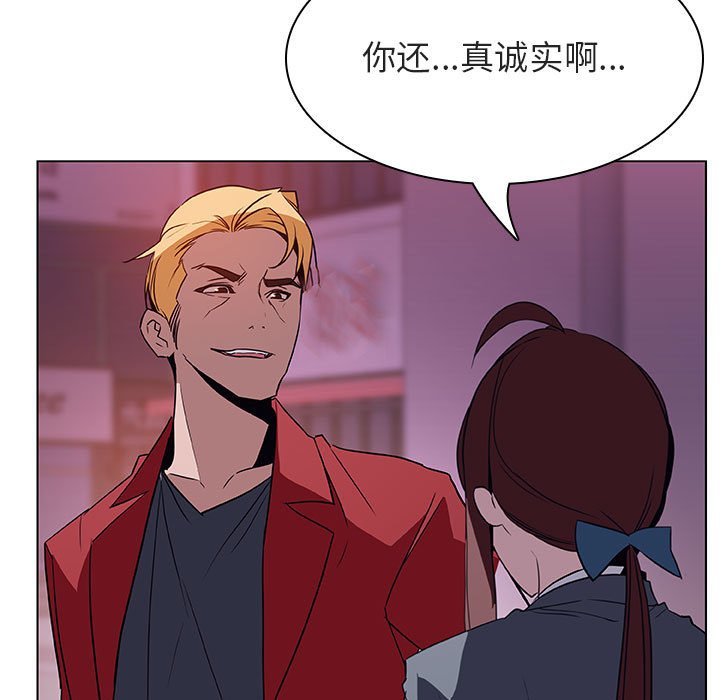 《秘密合约》漫画 第21章