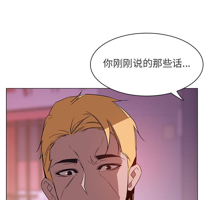 《秘密合约》漫画 第21章