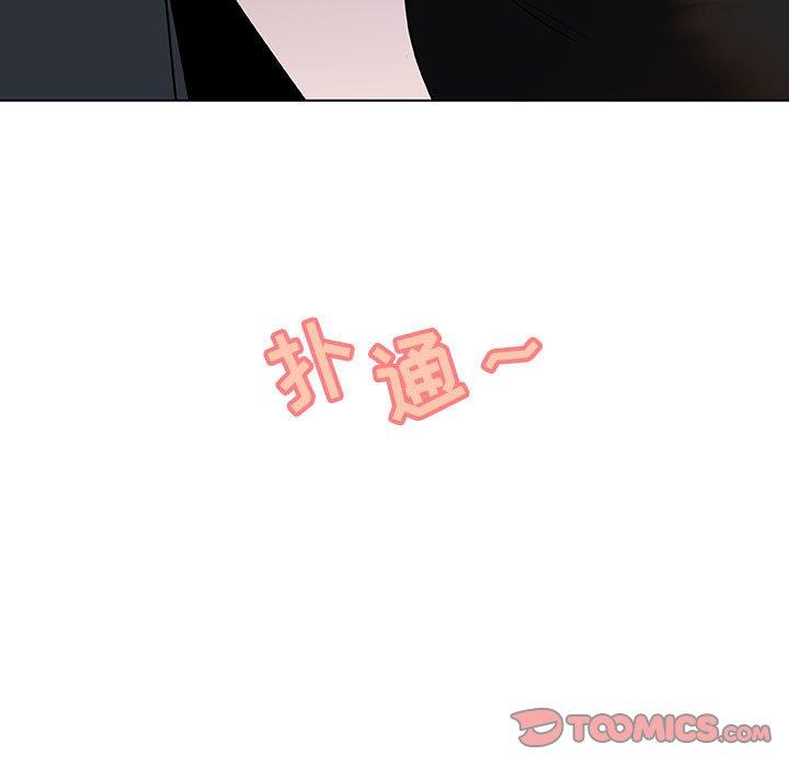 《秘密合约》漫画 第21章
