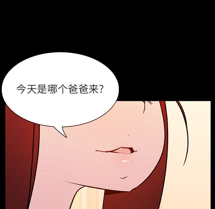《秘密合约》漫画 第22章