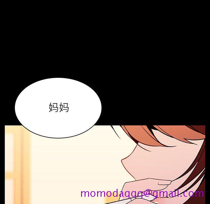 《秘密合约》漫画 第22章