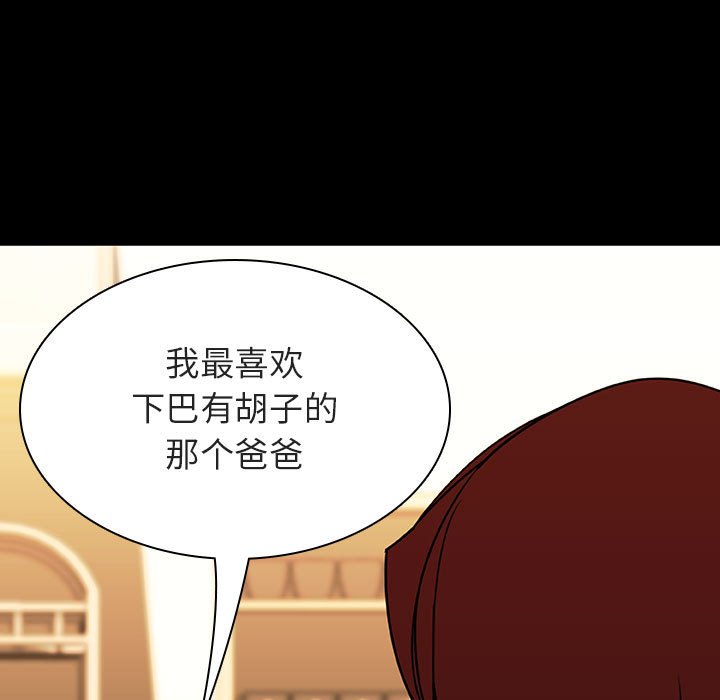 《秘密合约》漫画 第22章