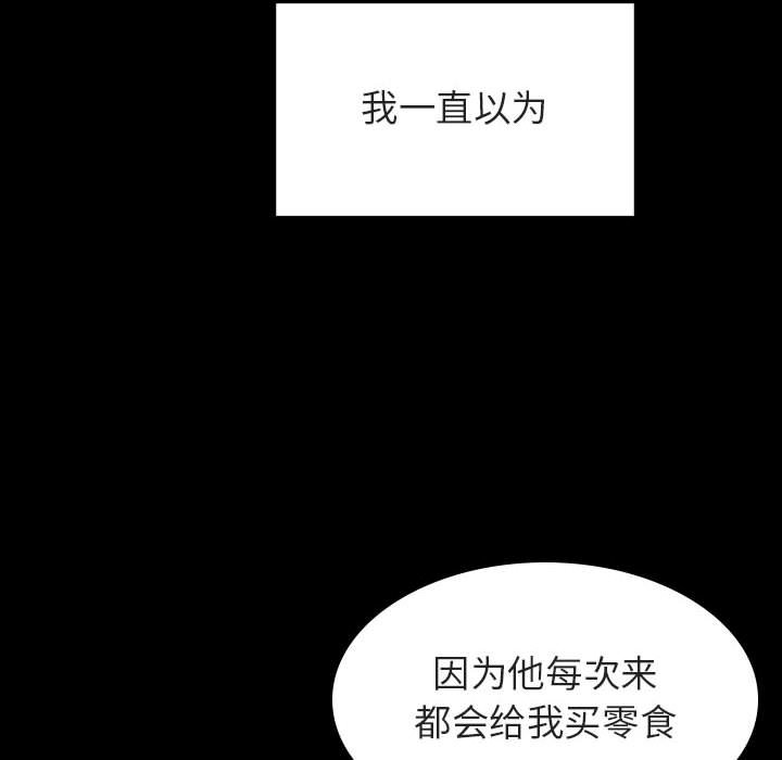 《秘密合约》漫画 第22章
