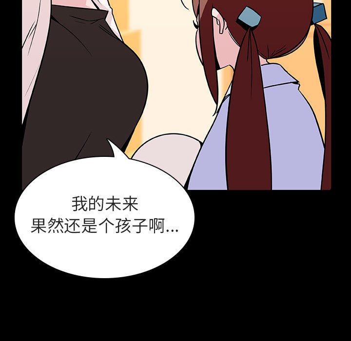 《秘密合约》漫画 第22章
