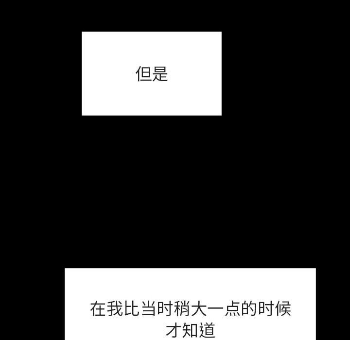 《秘密合约》漫画 第22章