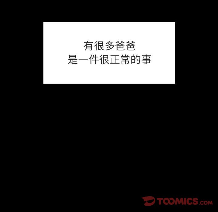《秘密合约》漫画 第22章