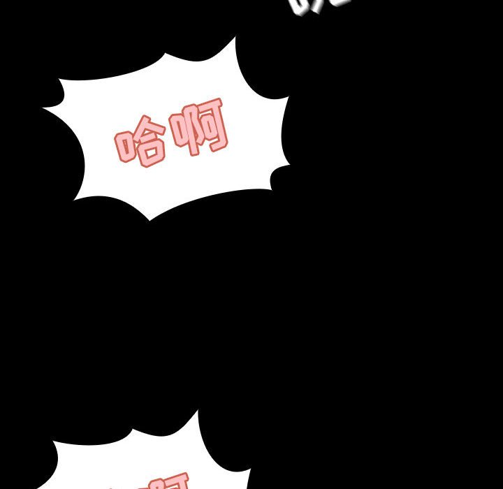 《秘密合约》漫画 第22章