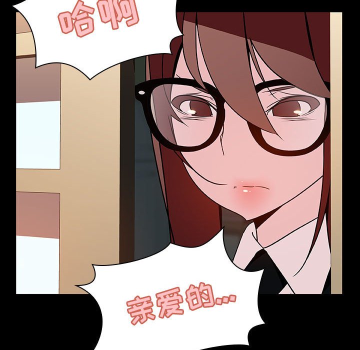 《秘密合约》漫画 第22章
