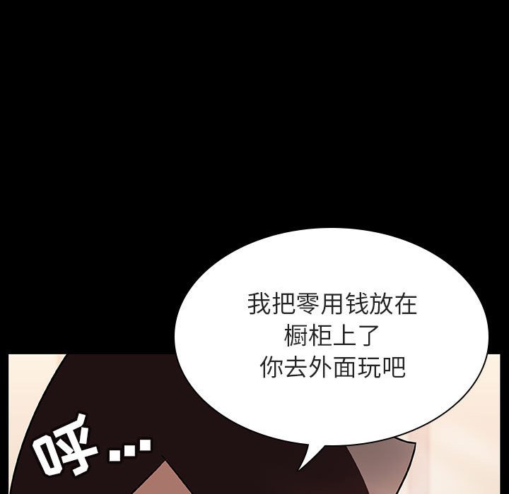 《秘密合约》漫画 第22章