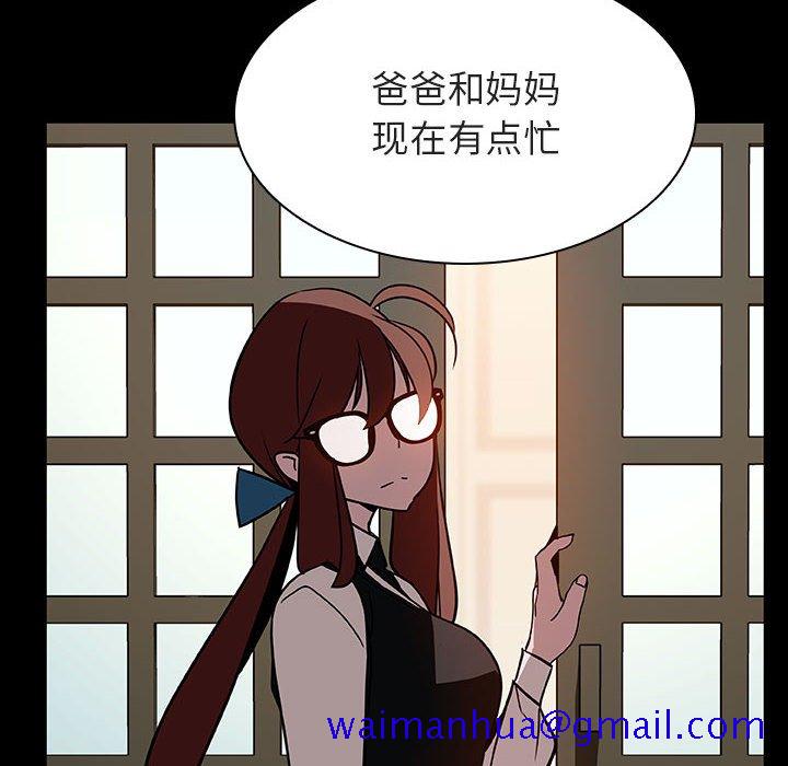 《秘密合约》漫画 第22章