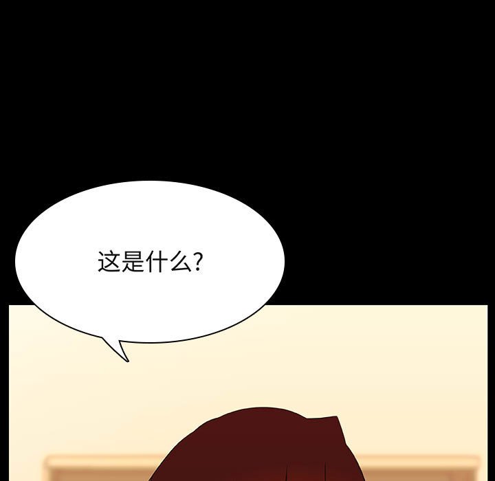《秘密合约》漫画 第22章
