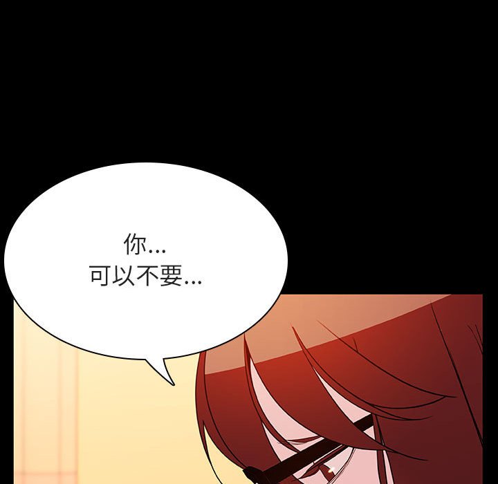 《秘密合约》漫画 第22章
