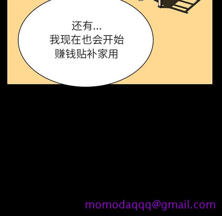 《秘密合约》漫画 第22章
