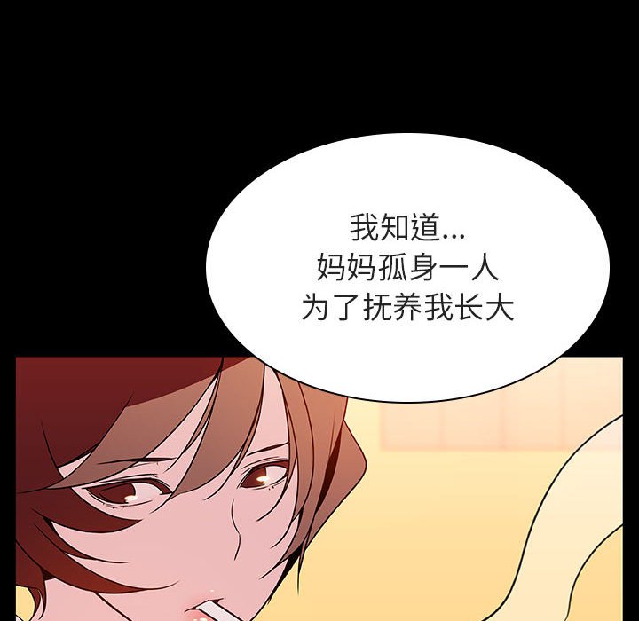 《秘密合约》漫画 第22章