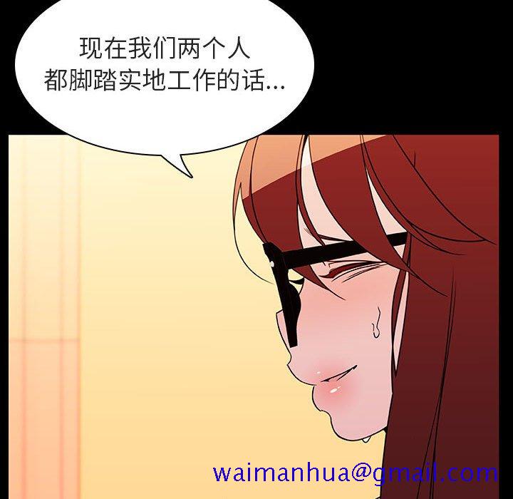 《秘密合约》漫画 第22章