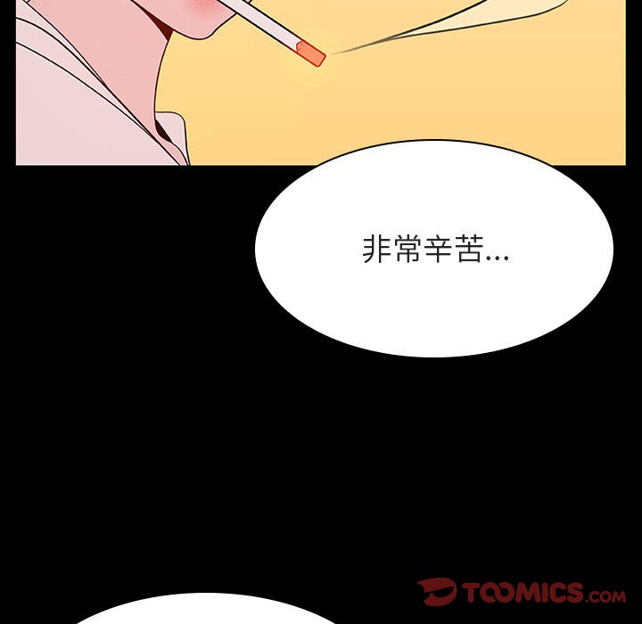 《秘密合约》漫画 第22章