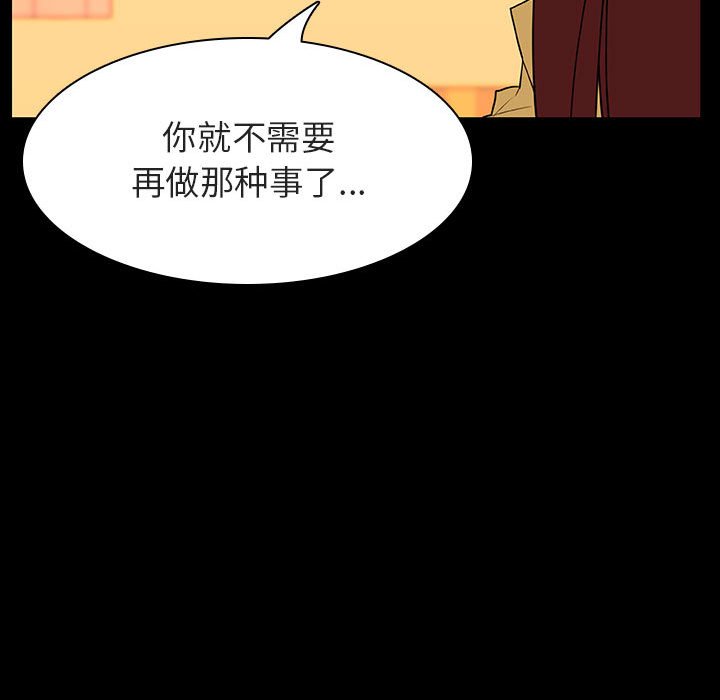 《秘密合约》漫画 第22章
