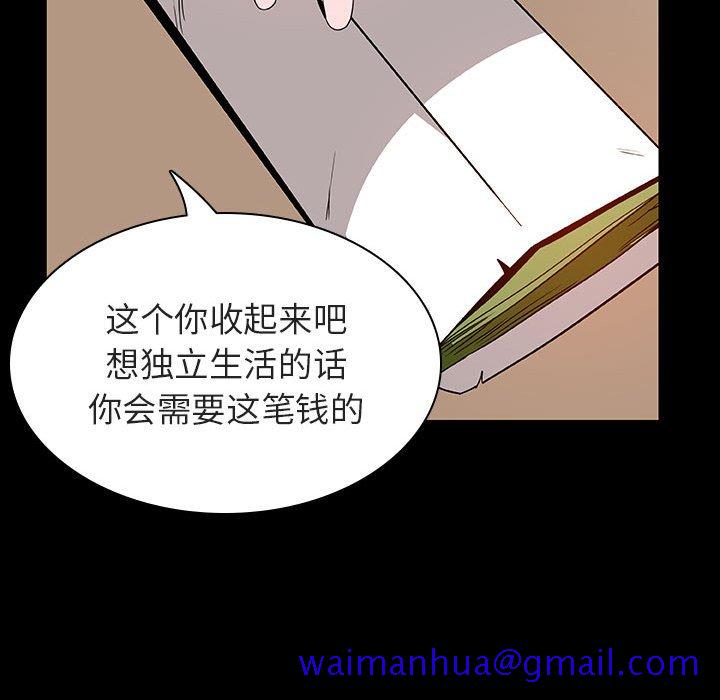 《秘密合约》漫画 第22章