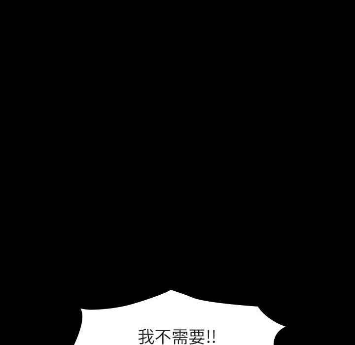 《秘密合约》漫画 第22章