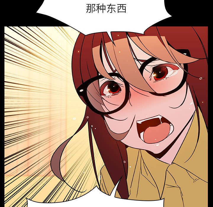 《秘密合约》漫画 第22章