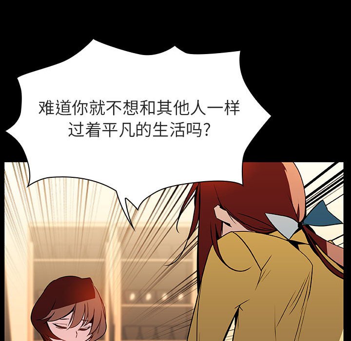 《秘密合约》漫画 第22章
