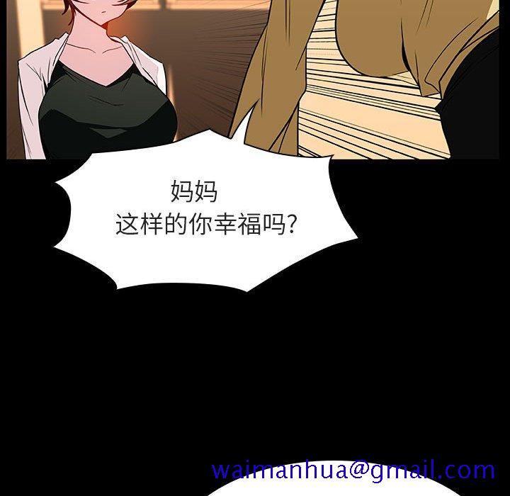 《秘密合约》漫画 第22章
